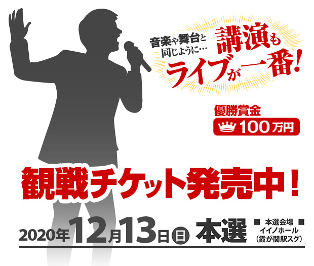 立会人・募集中！